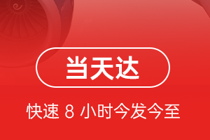 大连航空运输航空货运公司【机场